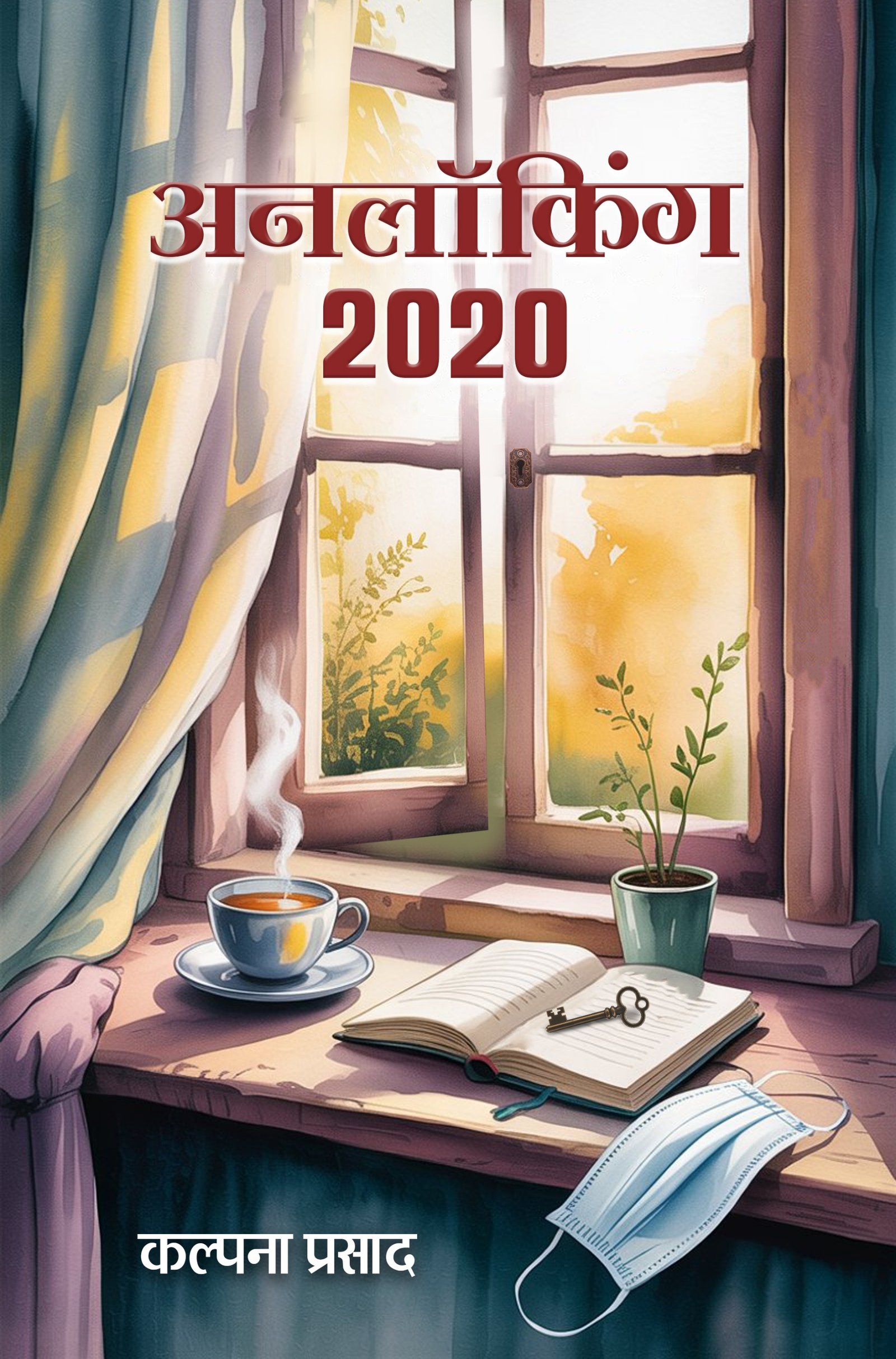 Unlocking 2020